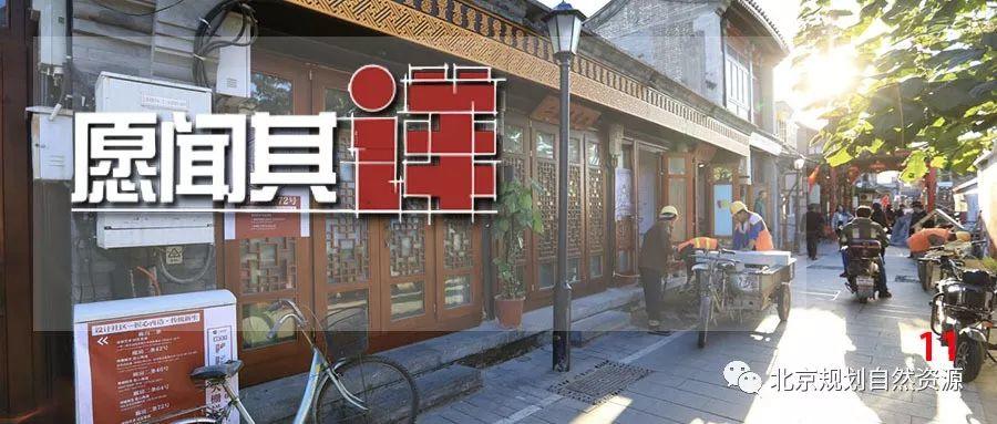 城市更新系列之八 | 城市治理背景下的街区更新与责任规划师 城市更新系列之八 | 城市治理背景下的街区更新与责任规划师