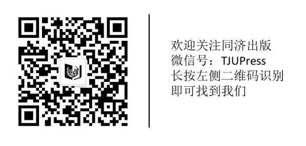 回顾 | 东京 · 上海  城市更新研讨会