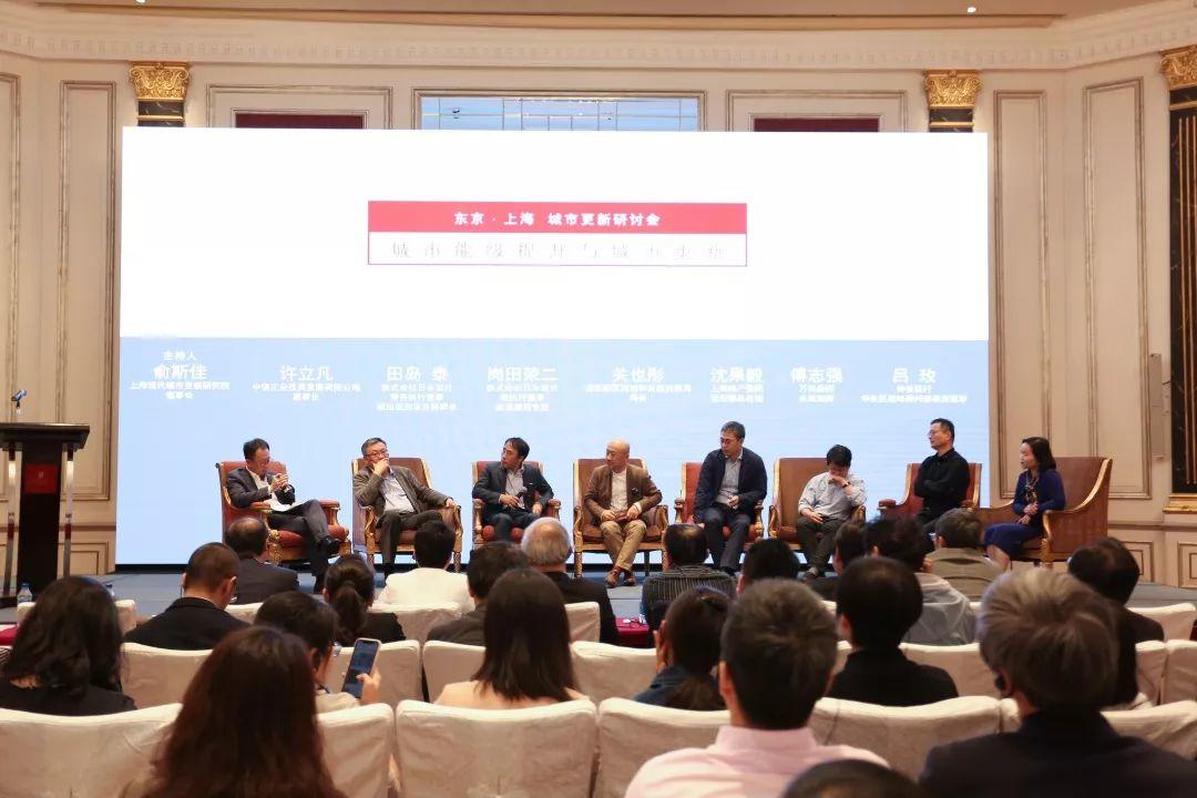 回顾 | 东京 · 上海 城市更新研讨会 回顾 | 东京 · 上海 城市更新研讨会