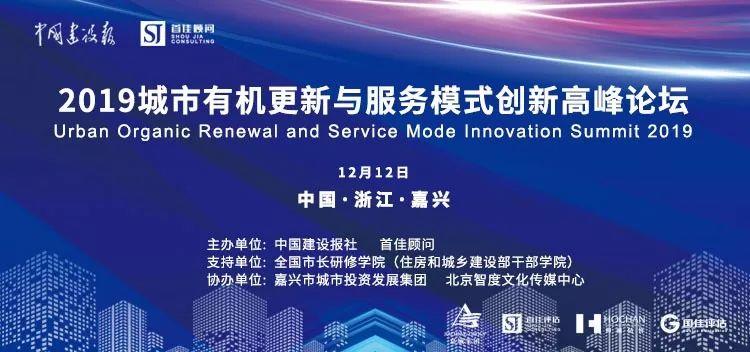 清华大学建筑设计研究院教授级高级建筑师胡宝哲：从整体性、系统性出发推进城市有机更新