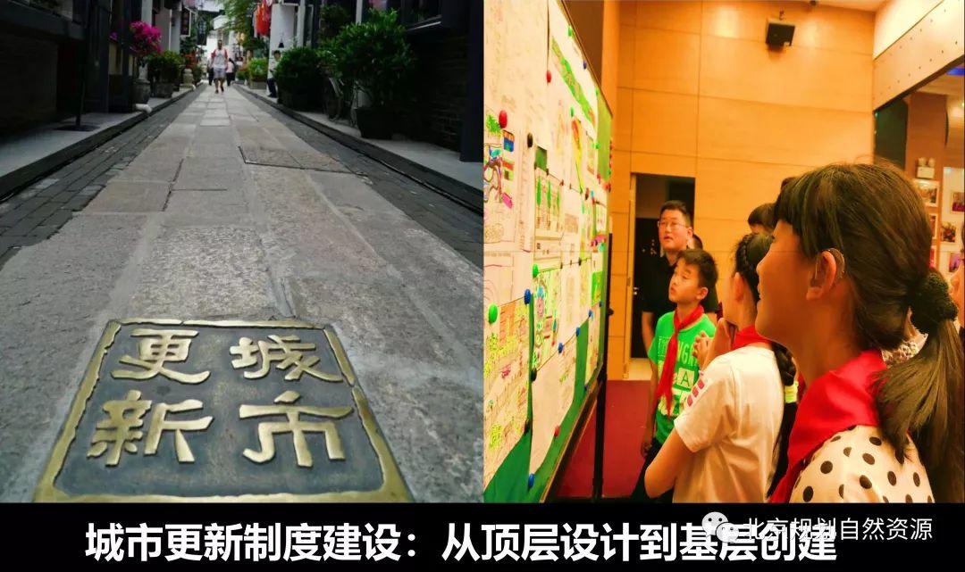 城市更新系列之九 | 从顶层设计到基层创建:城市更新的制度力量 城市更新系列之九 | 从顶层设计到基层创建:城市更新的制度力量