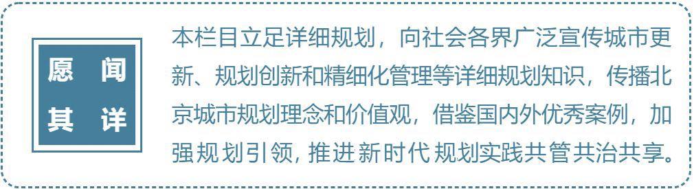 城市更新系列之四 | 老街区换新颜，看看是否有你家