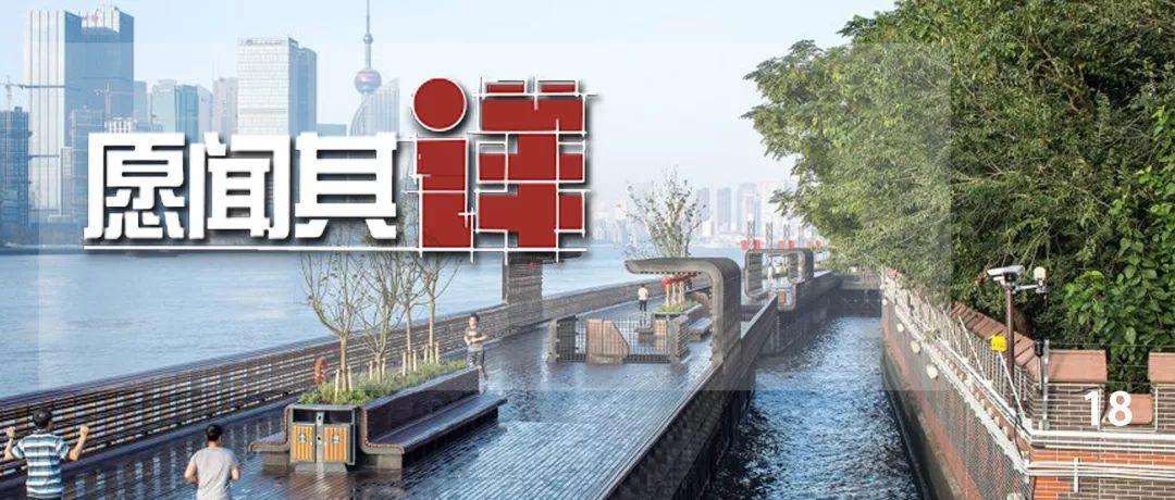 城市更新系列十二 | 临江又见江:看杨浦滨江公共空间设计有何特色 城市更新系列十二 | 临江又见江:看杨浦滨江公共空间设计有何特色