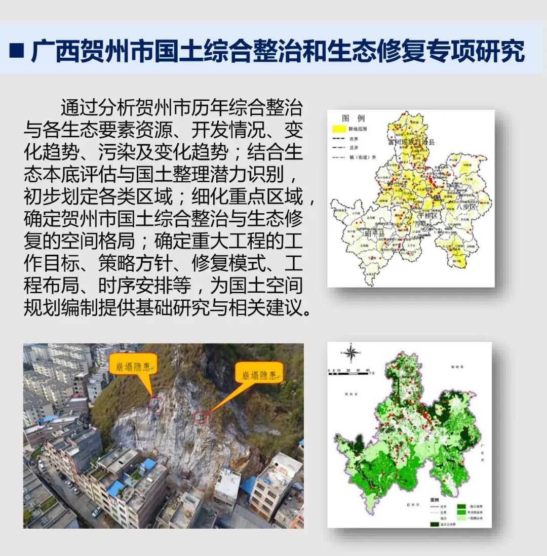 政策解读︱《广东省国土空间生态修复规划(2020-2035 年)编制工作方案》解读