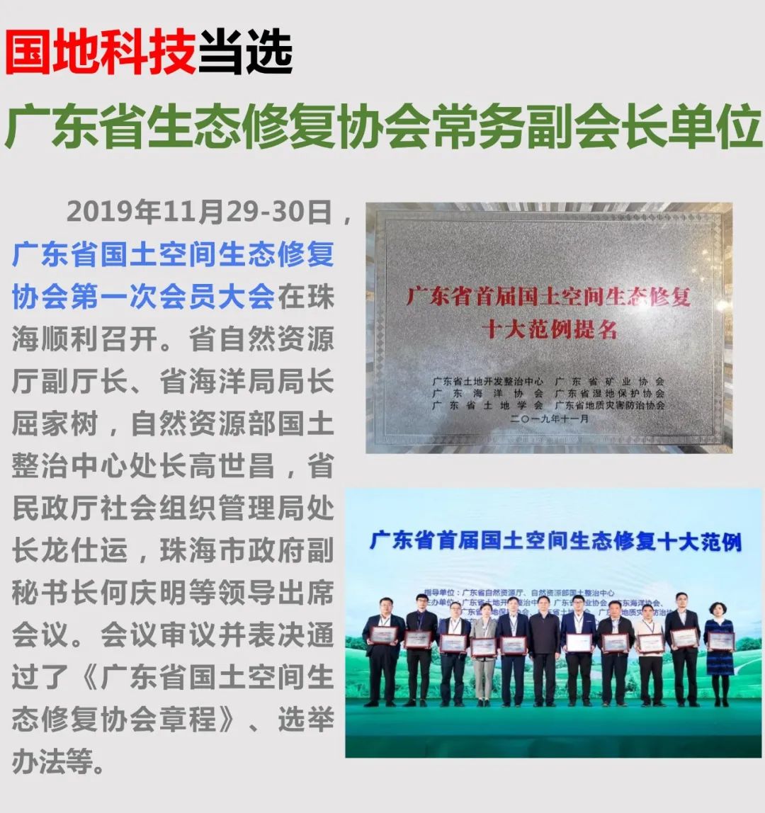 政策解读︱《广东省国土空间生态修复规划(2020-2035 年)编制工作方案》解读
