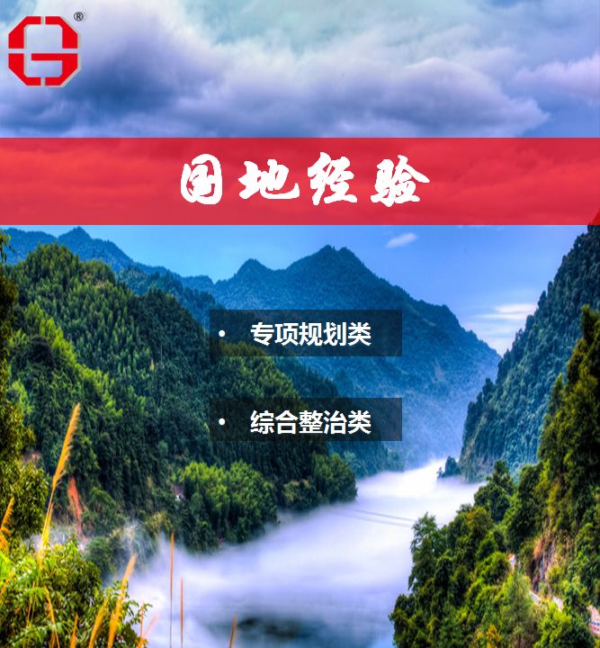 政策解读︱《广东省国土空间生态修复规划(2020-2035 年)编制工作方案》解读