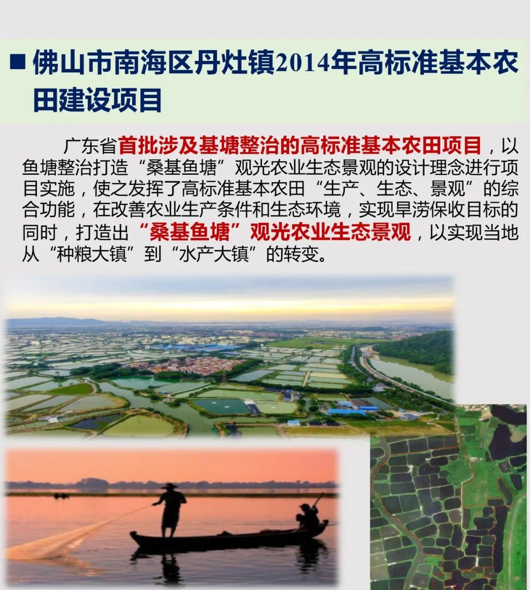 政策解读︱《广东省国土空间生态修复规划(2020-2035 年)编制工作方案》解读