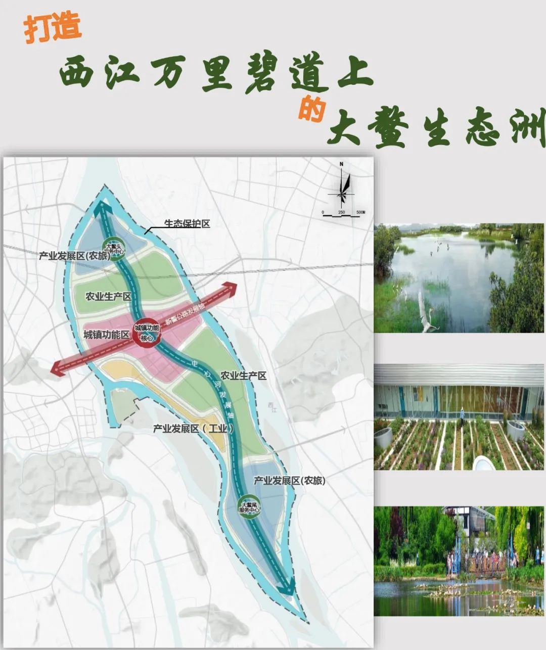 政策解读︱《广东省国土空间生态修复规划(2020-2035 年)编制工作方案》解读