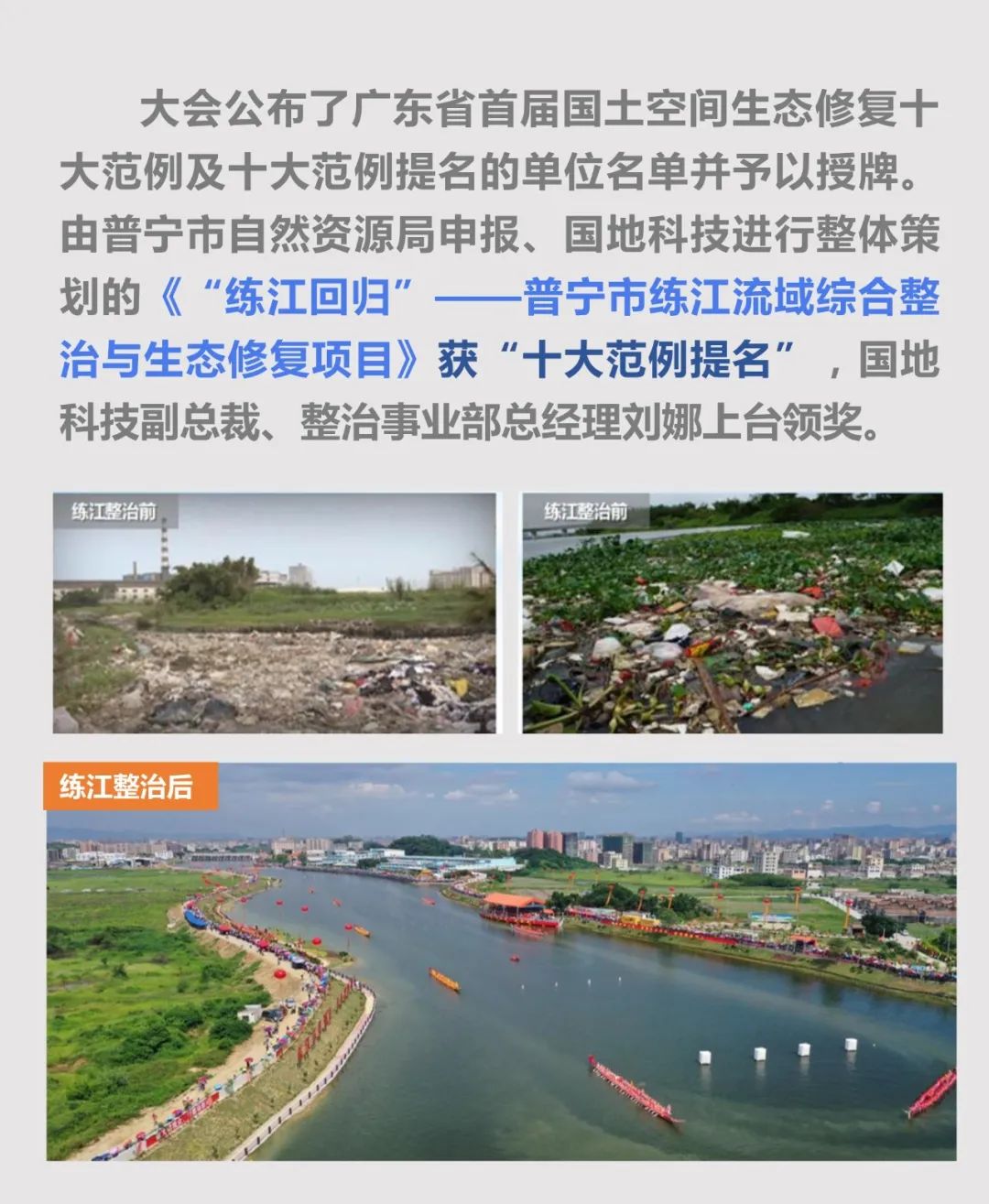 政策解读︱《广东省国土空间生态修复规划(2020-2035 年)编制工作方案》解读