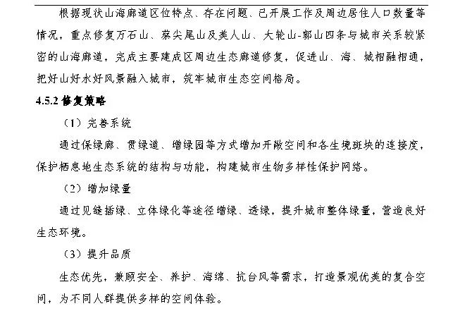 政策︱厦门市出台国土空间生态修复三年行动计划