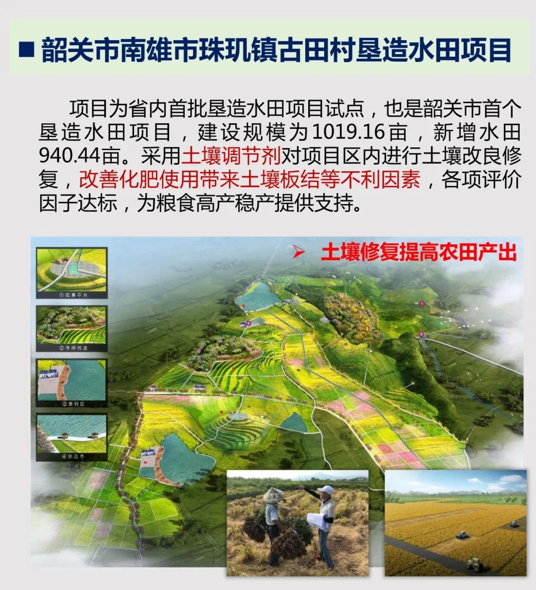 政策解读︱《广东省国土空间生态修复规划(2020-2035 年)编制工作方案》解读