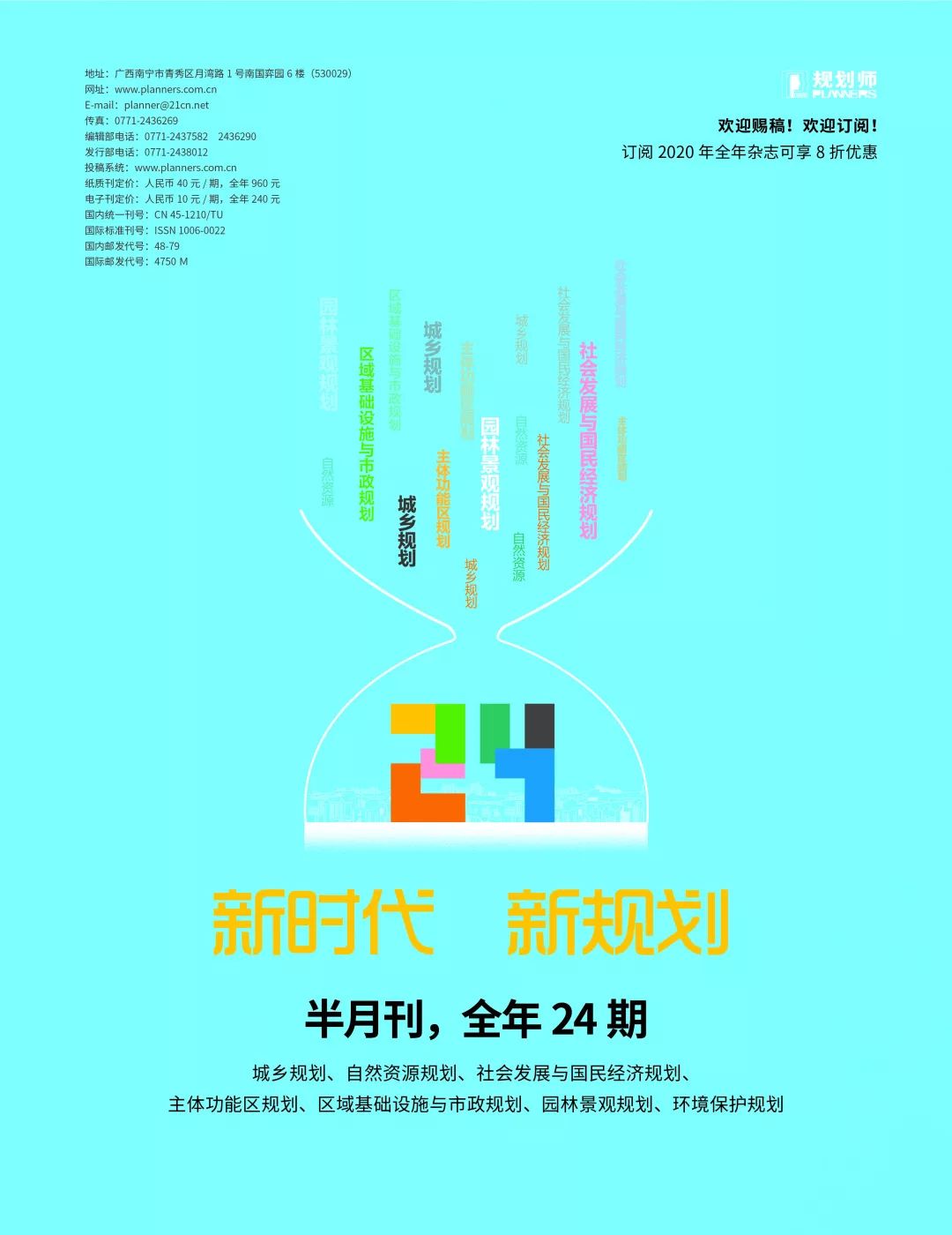 生态系统保护和修复，如何实现质的飞跃？