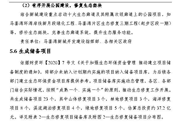 政策︱厦门市出台国土空间生态修复三年行动计划