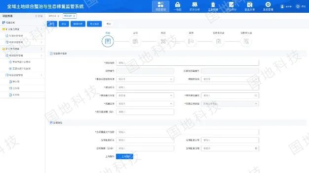 云讲堂︱国土空间生态修复专项规划及智能监管信息系统建设