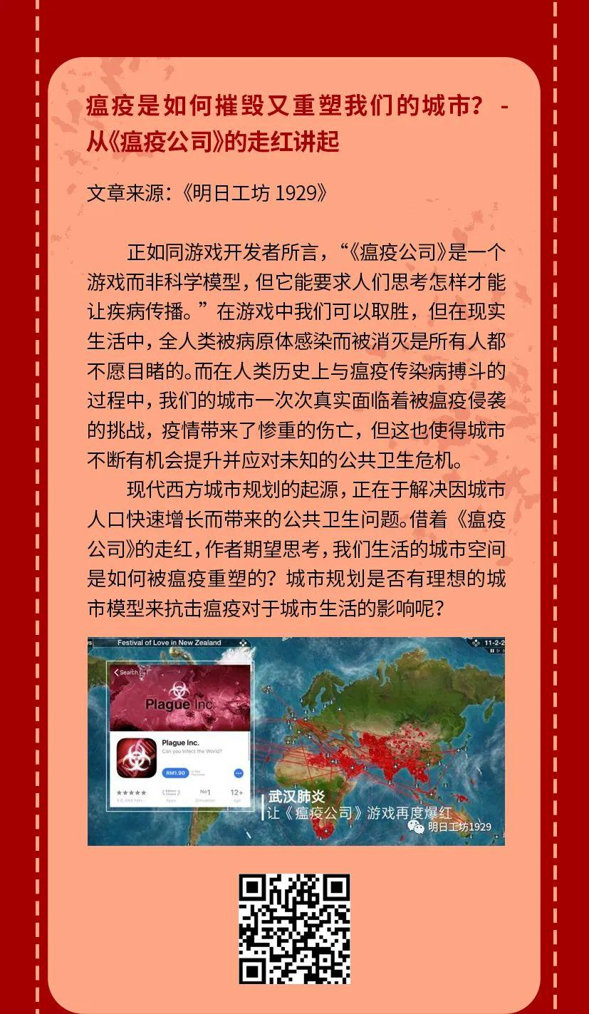 【2020年第1期】城市规划新技术微刊——“防疫大考”之下,规划人应该怎么做? 【2020年第1期】城市规划新技术微刊——“防疫大考”之下,规划人应该怎么做?