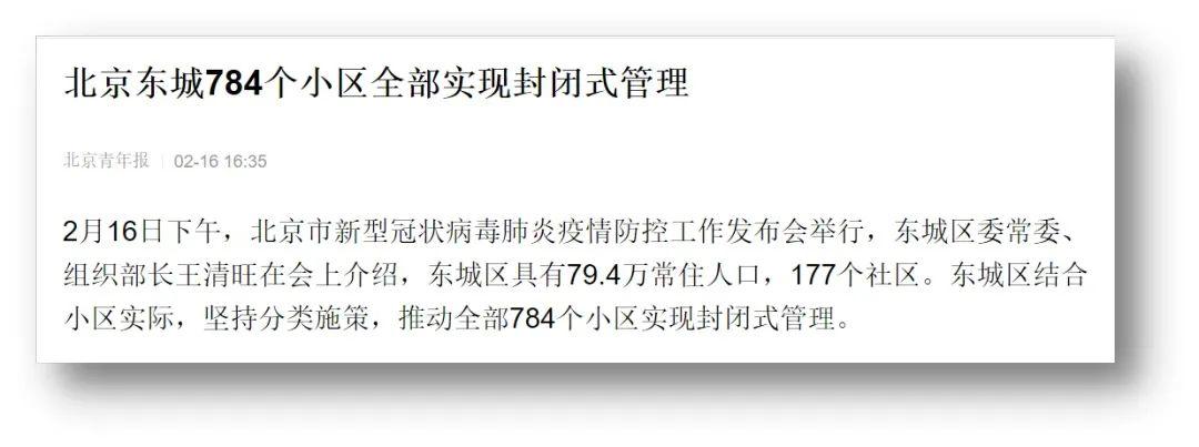 疫情期间看城市交通:逻辑、对策和新趋势 疫情期间看城市交通:逻辑、对策和新趋势