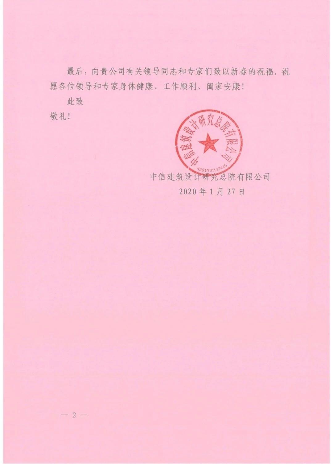 火神山医院顺利交付！听一听设计人员的心声……
