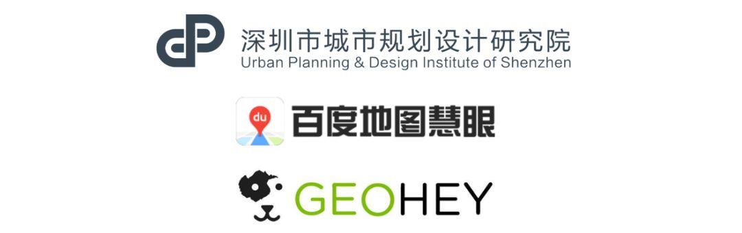 深圳社区疫情防控管理信息平台