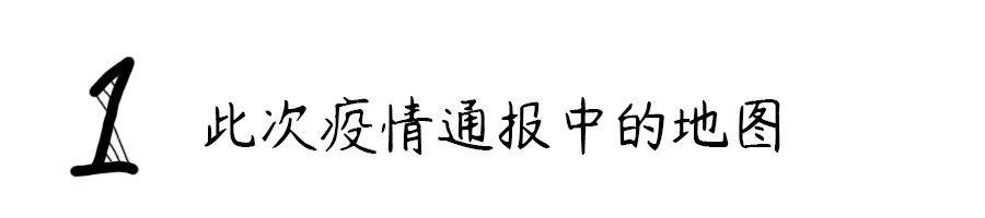 为什么疫情通报离不开地图? 为什么疫情通报离不开地图?