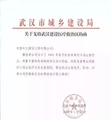 从“非典”到“新冠”|引发城市规划的思考 从“非典”到“新冠”|引发城市规划的思考