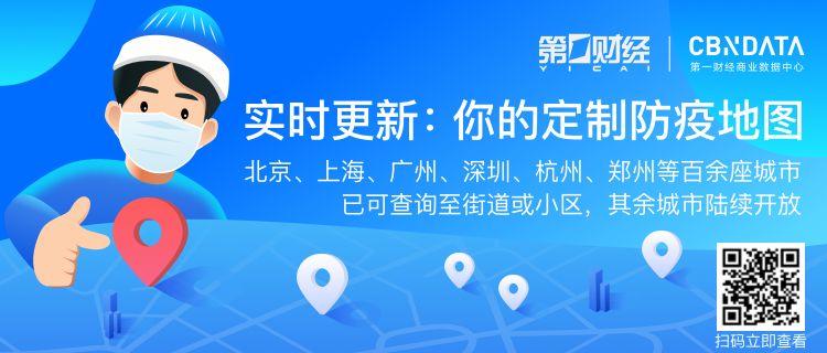 返工大幕拉开,各地区疫情发展情况如何?| DT数说 返工大幕拉开,各地区疫情发展情况如何?| DT数说