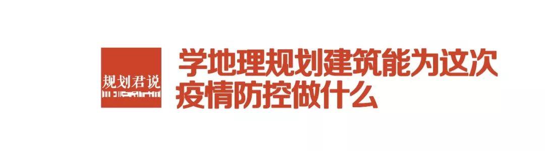 规划君说丨疫情对零售旅游房产行业的潜在影响评估 规划君说丨疫情对零售旅游房产行业的潜在影响评估