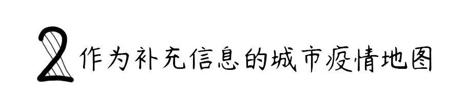 为什么疫情通报离不开地图? 为什么疫情通报离不开地图?