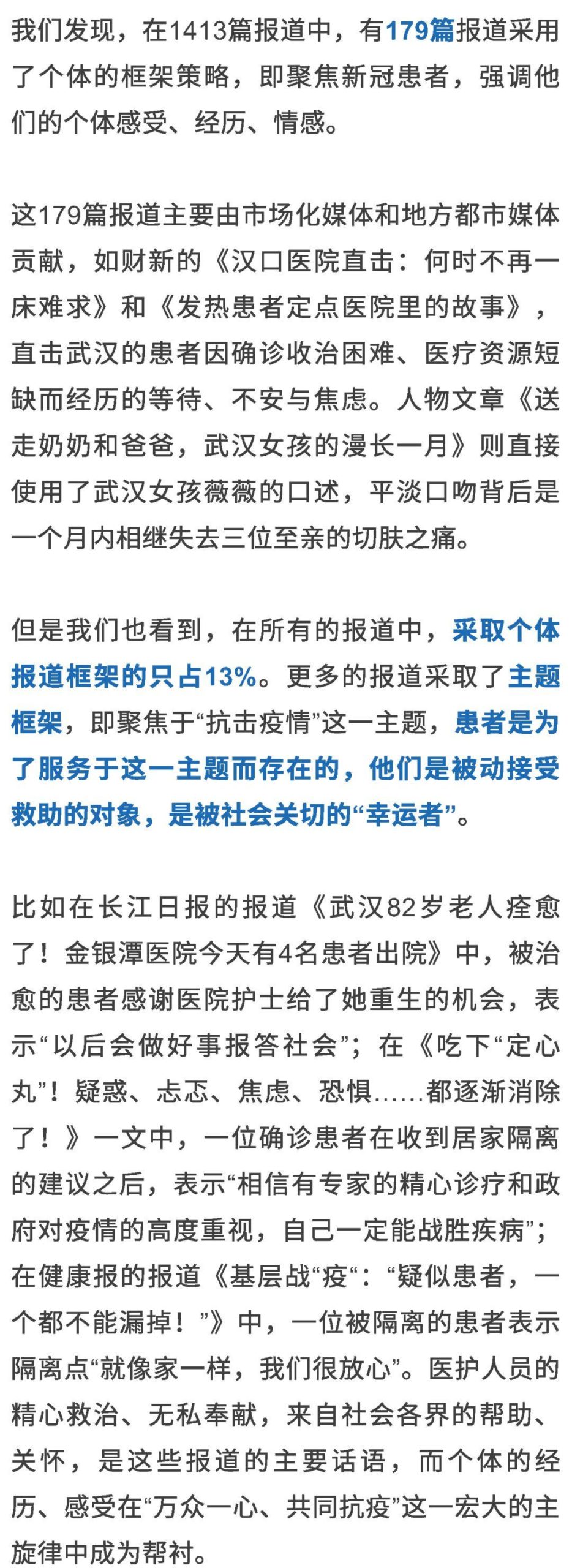 1183位疫情求助者的数据画像:不是弱者,而是你我 1183位疫情求助者的数据画像:不是弱者,而是你我