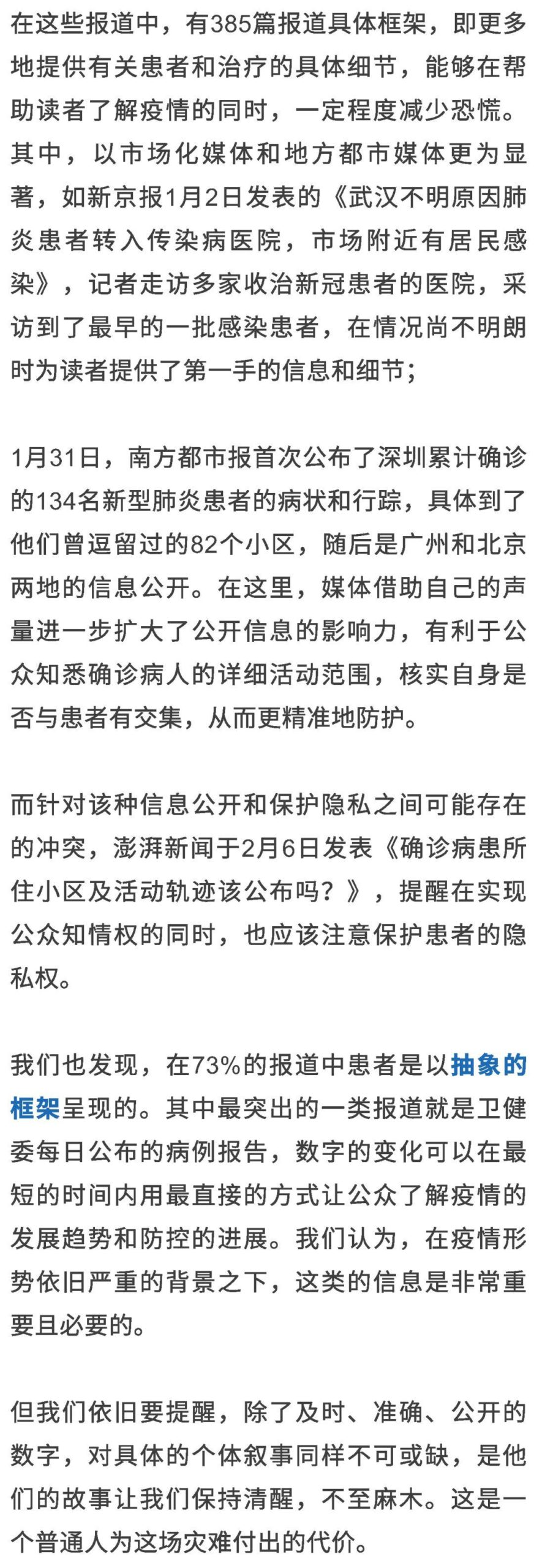 1183位疫情求助者的数据画像:不是弱者,而是你我 1183位疫情求助者的数据画像:不是弱者,而是你我