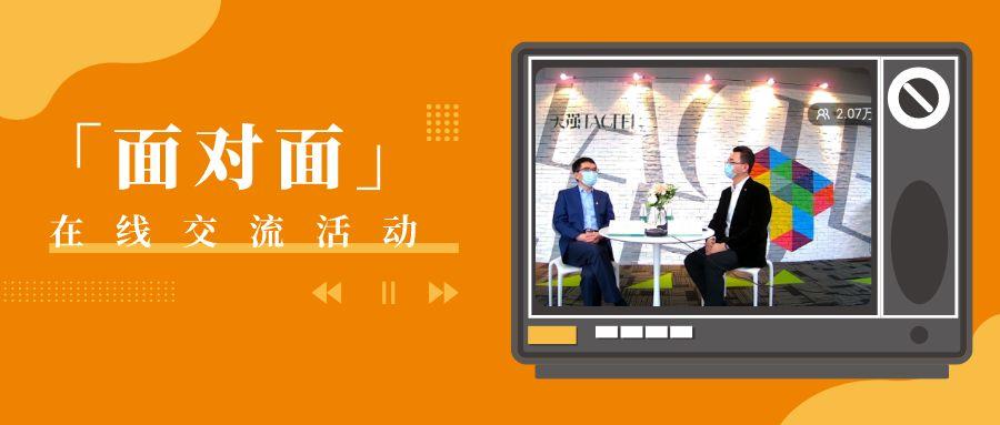 对话交流 | 疫情之下,设计企业未来发展问题探讨 对话交流 | 疫情之下,设计企业未来发展问题探讨