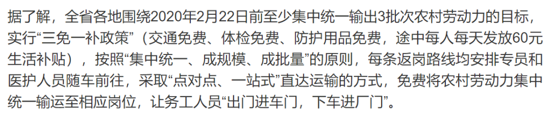 从人口迁移数据来看,哪个省复工最快?| DT数说 从人口迁移数据来看,哪个省复工最快?| DT数说