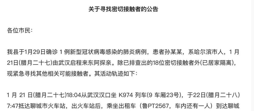 这场防疫战里，“智慧城市”失灵了吗？
