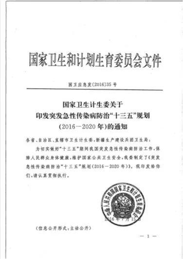 从“非典”到“新冠”|引发城市规划的思考 从“非典”到“新冠”|引发城市规划的思考