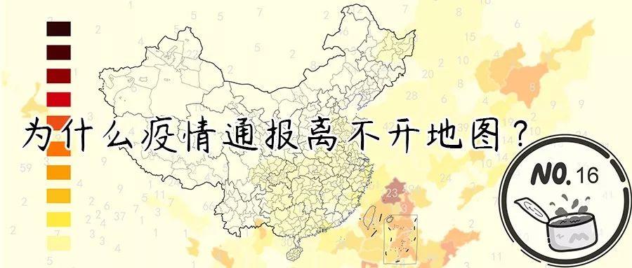 城市疫情地图上的山脉观察 城市疫情地图上的山脉观察