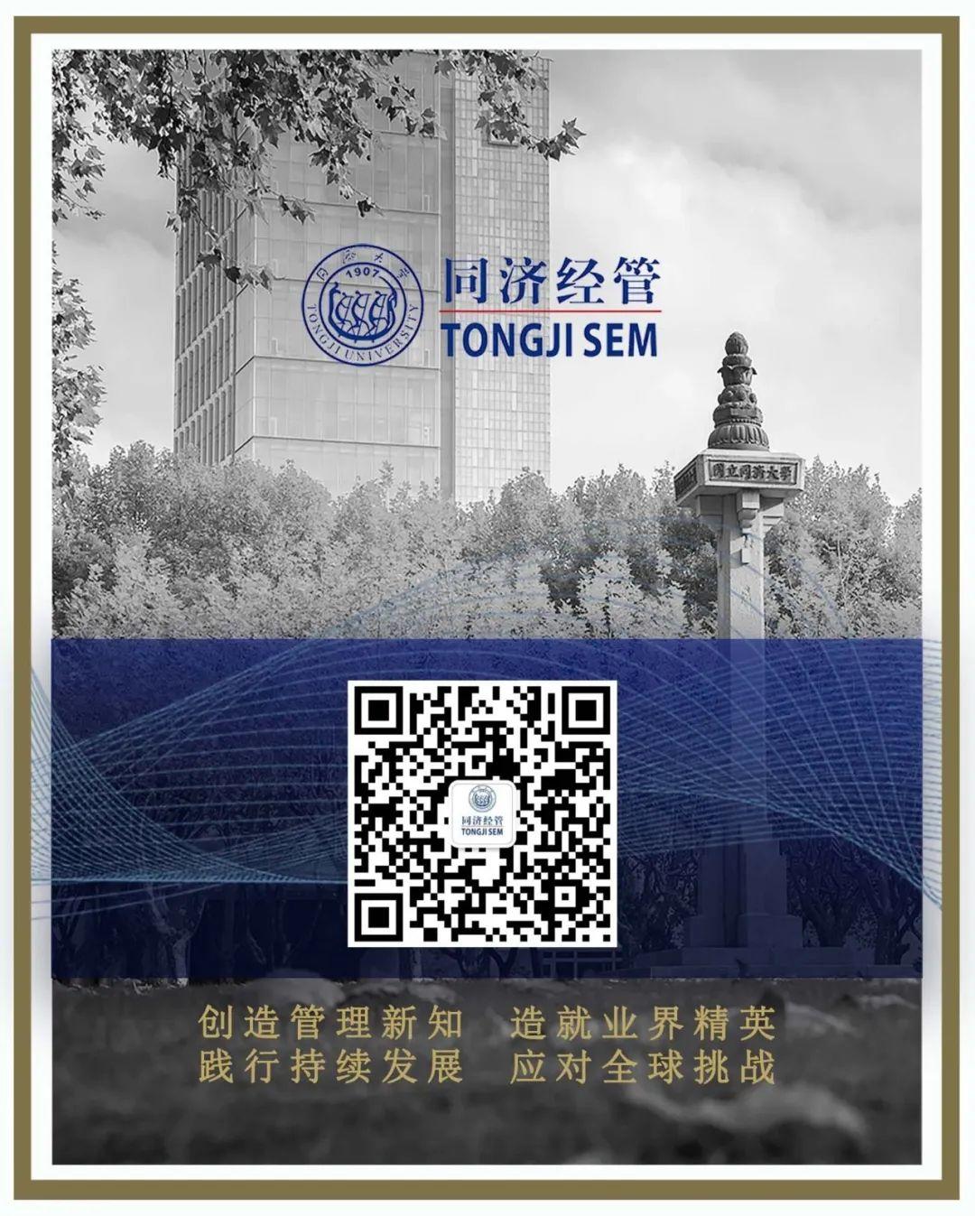 诸大建：新冠肺炎疫情之下的城市治理思考 | 聚焦战“疫”
