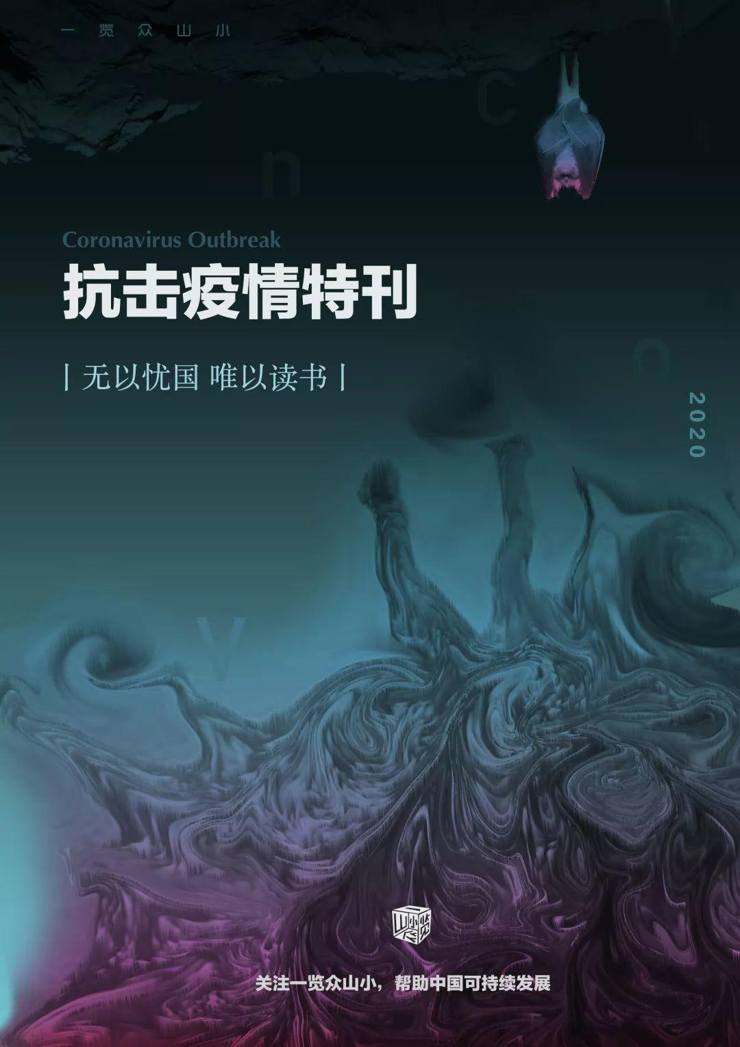 抗击疫情特刊④ ︱面对新型肺炎来袭你应该怎么做?听听美国疾控中心的建议 抗击疫情特刊④ ︱面对新型肺炎来袭你应该怎么做?听听美国疾控中心的建议