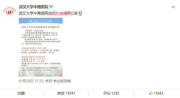 规划君说丨学地理规划建筑能为这次疫情防控做什么