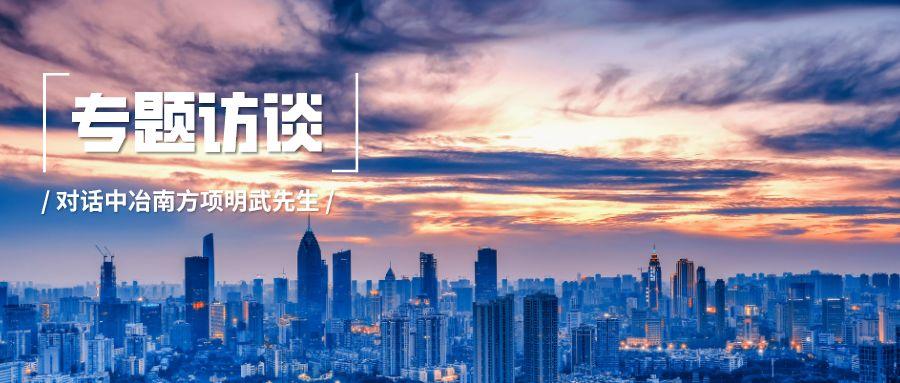 广东省建筑院曾宪川:转变思维逻辑,促进管理革新 广东省建筑院曾宪川:转变思维逻辑,促进管理革新