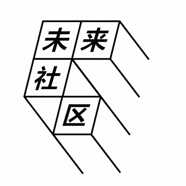 未来社区⑬|疫情危急下,社区宜挑梁 未来社区⑬|疫情危急下,社区宜挑梁