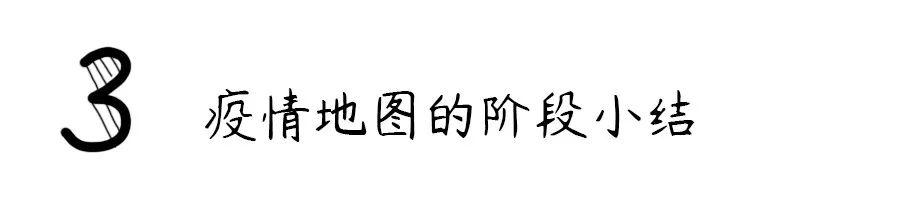 为什么疫情通报离不开地图? 为什么疫情通报离不开地图?