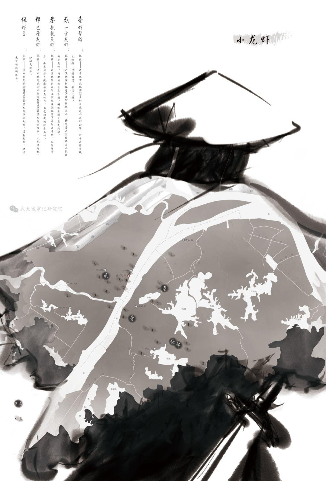 疫情背后的武汉城市文化众相（内含40张地图主题页）
