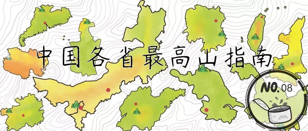 疫情背后的武汉城市文化众相（内含40张地图主题页）