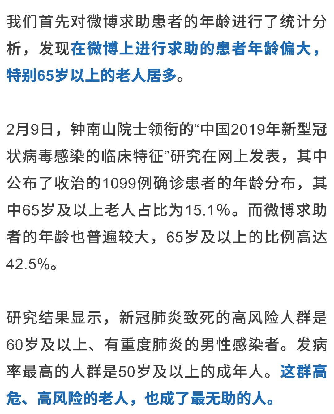 1183位疫情求助者的数据画像:不是弱者,而是你我 1183位疫情求助者的数据画像:不是弱者,而是你我