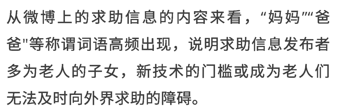 1183位疫情求助者的数据画像:不是弱者,而是你我 1183位疫情求助者的数据画像:不是弱者,而是你我