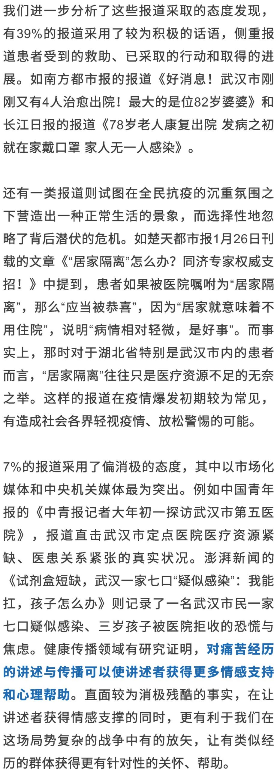 1183位疫情求助者的数据画像:不是弱者,而是你我 1183位疫情求助者的数据画像:不是弱者,而是你我
