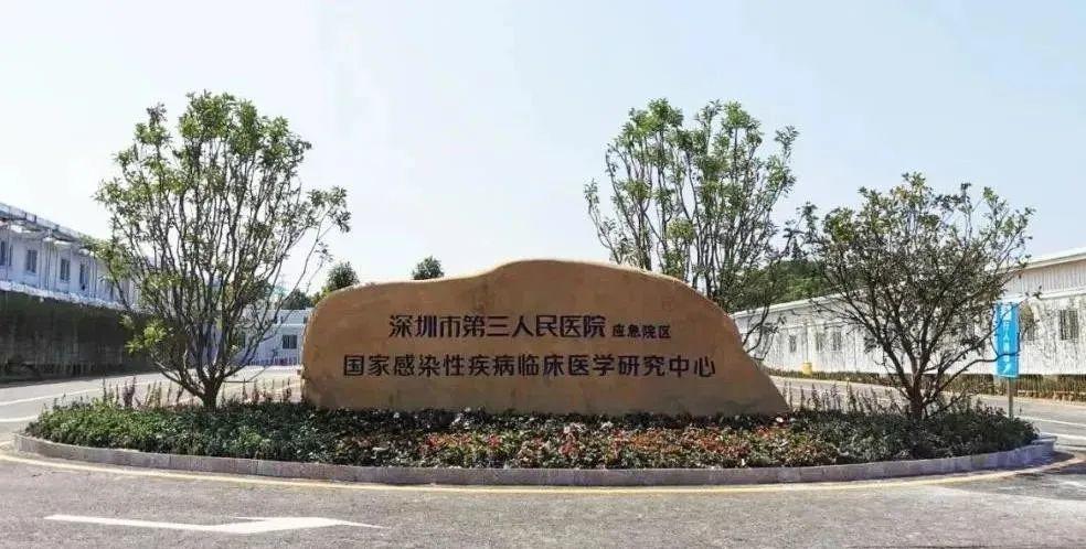 疗愈之林——深圳版小汤山医院景观设计思考