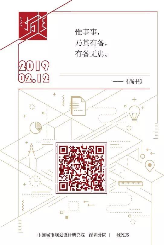 公共政策视角下的传染病防治计划