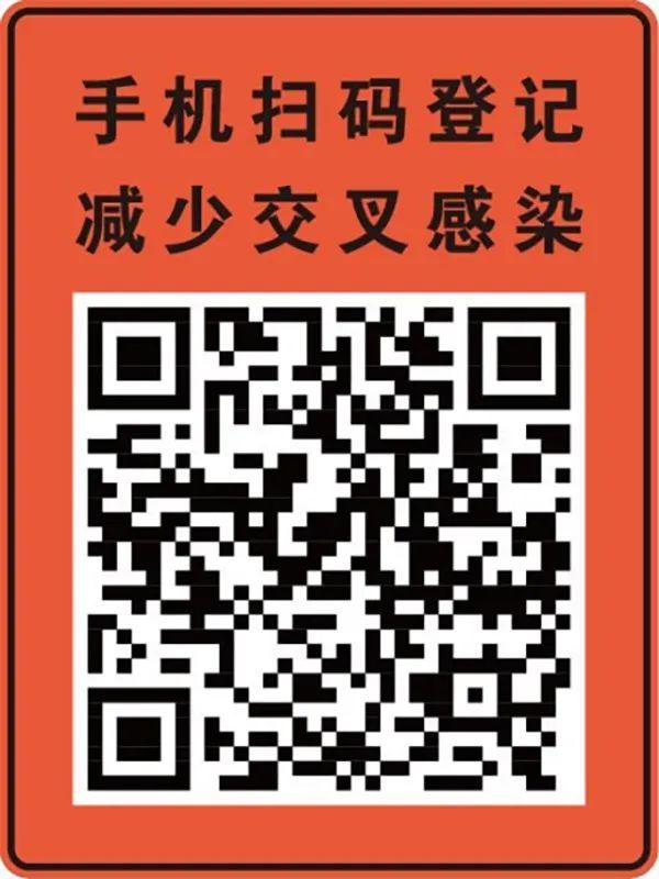 交通设施｜复工阶段，公路疫情防控检查点需采取必要安全措施