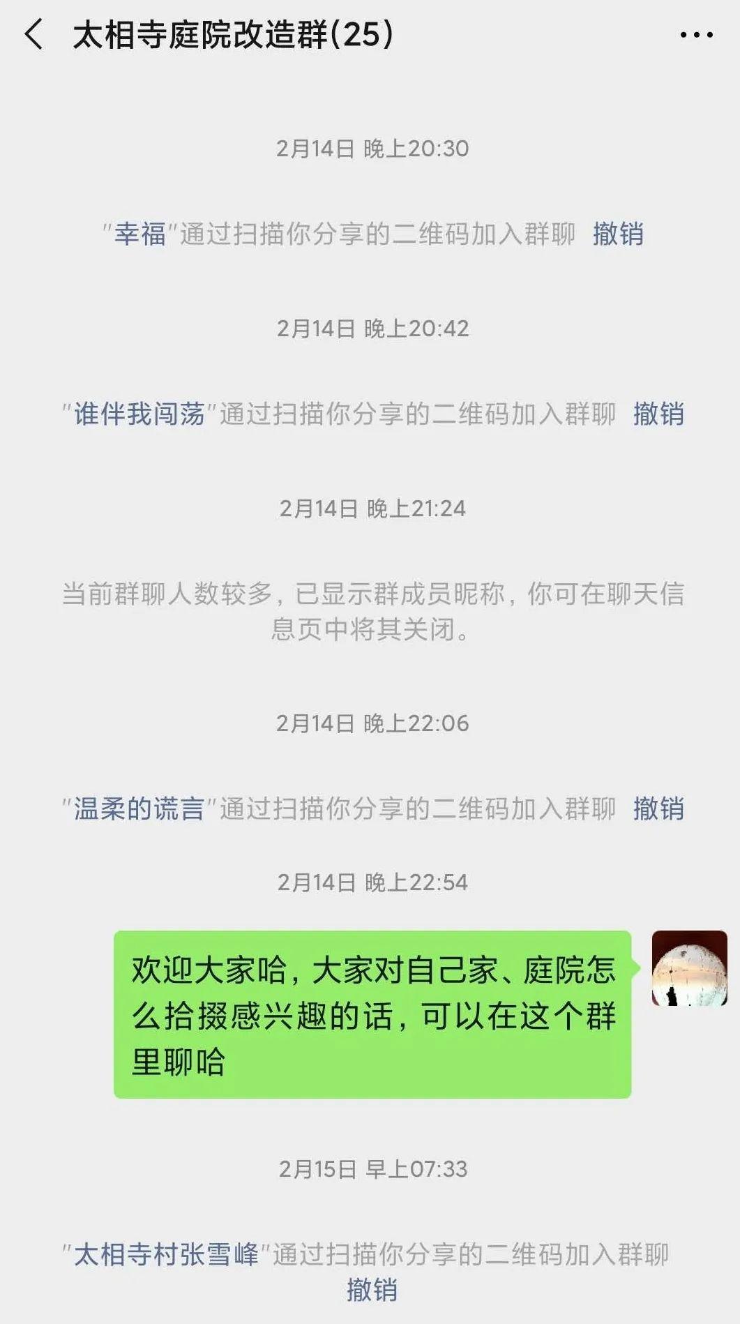 段德罡 王蕾蕾:疫情防治,乡村治理的规划应对 段德罡 王蕾蕾:疫情防治,乡村治理的规划应对