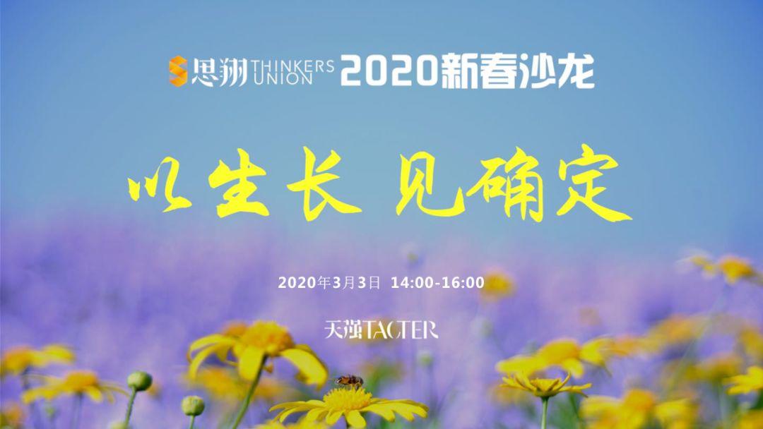 对话交流 | 疫情之下,设计企业未来发展问题探讨 对话交流 | 疫情之下,设计企业未来发展问题探讨